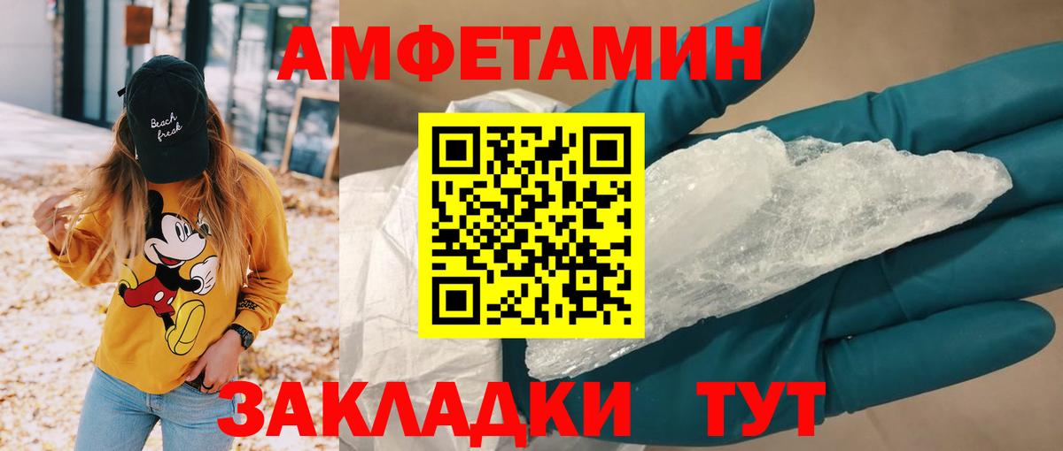 АМФ Premium  Амфетамин  Топки  Вход с VPN 