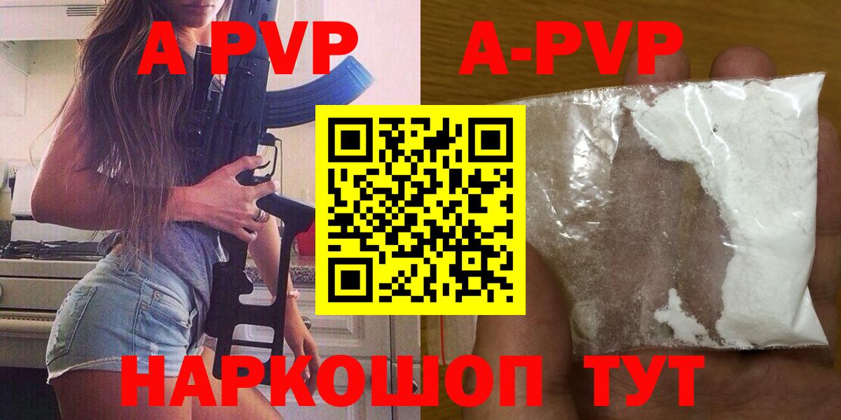 Топки  Альфа ПВП Crystall  сколько стоит  Вход с VPN  A PVP VHQ  APVP 