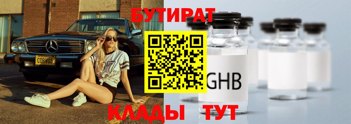 Топки  Бутират вода  Бутират  Вход с VPN 