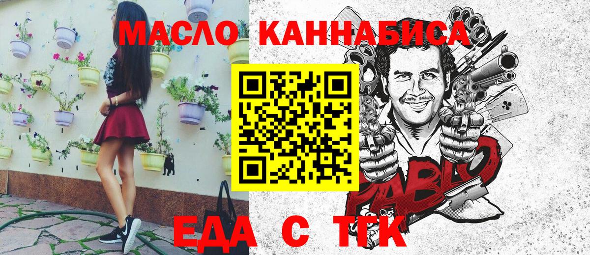 Топки  Печенье с ТГК марихуана  Вход с VPN 