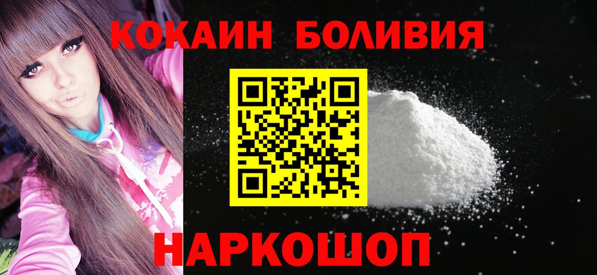 Cocaine VHQ  Cocaine 98%  Топки  Кокаин  Вход с VPN 