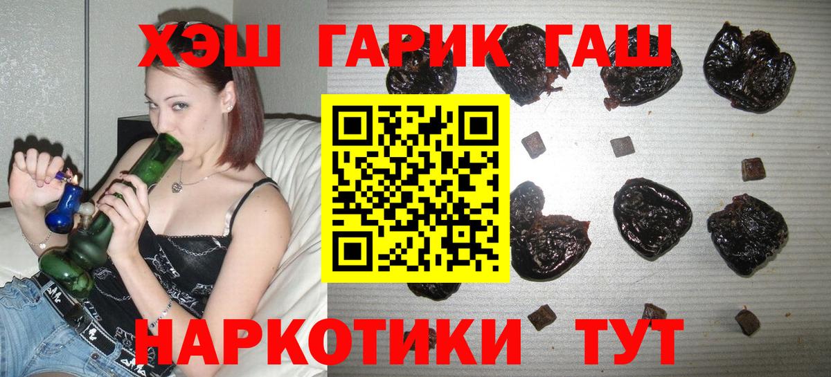ГАШ гарик  ГАШ гашик  Вход с VPN  Топки 