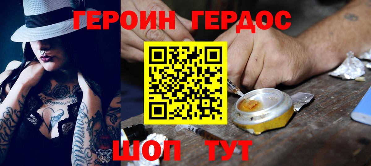 Героин  Вход с VPN  Топки  Героин гречка 
