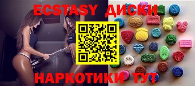 ECSTASY Бузулук