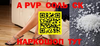 соль курить ск Бугуруслан