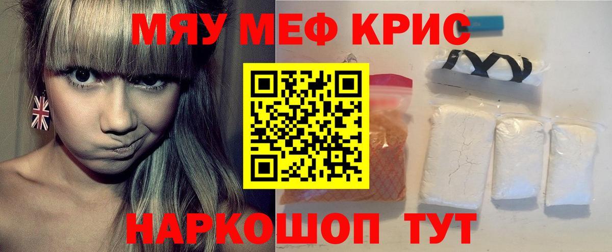 МЕФ мука Топки