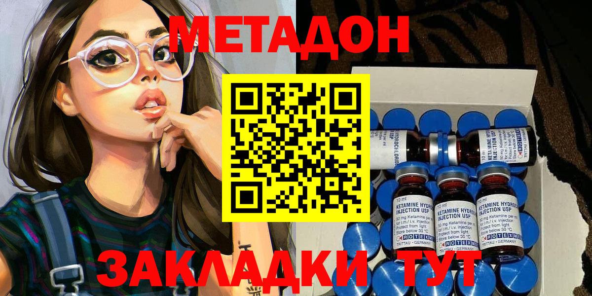 Топки  Метадон мёд  Вход с VPN 