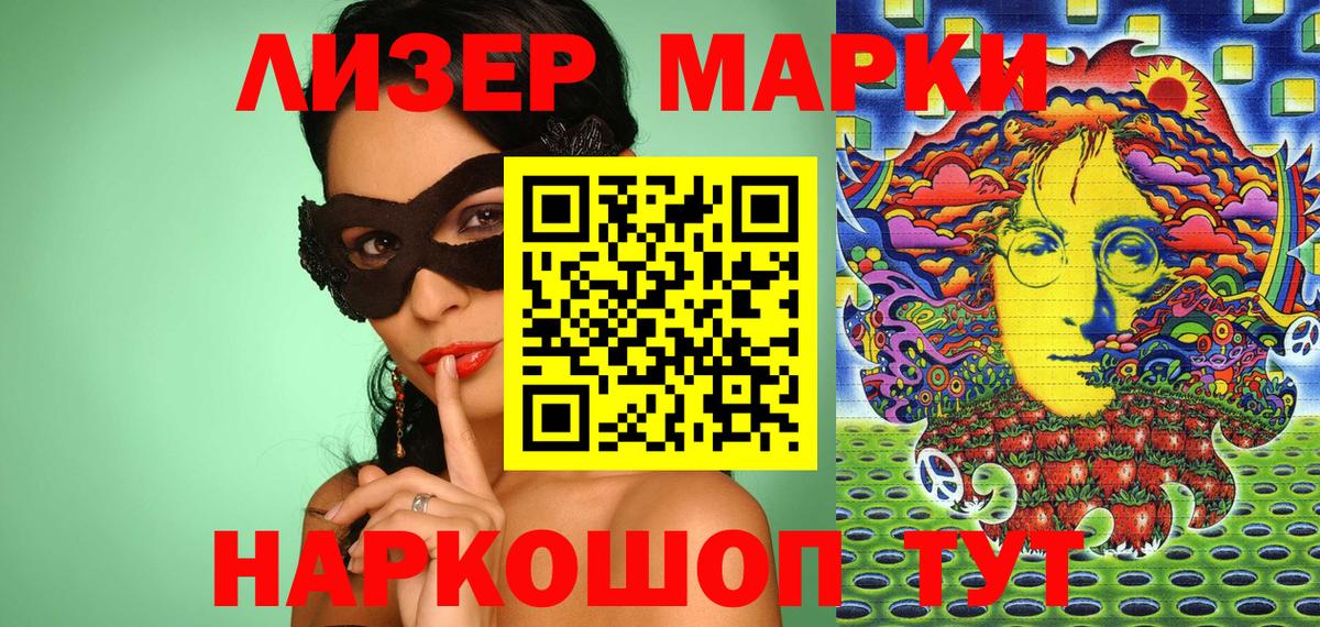 Марки NBOMe 1,8мг Топки