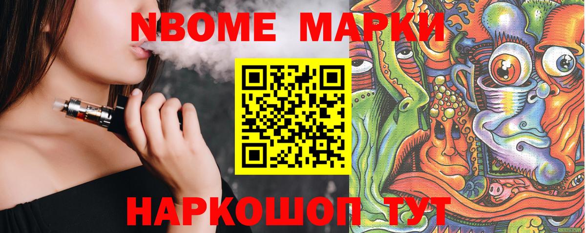 Топки  Марки NBOMe 1,8мг  Марки NBOMe 1,8мг  Вход с VPN 