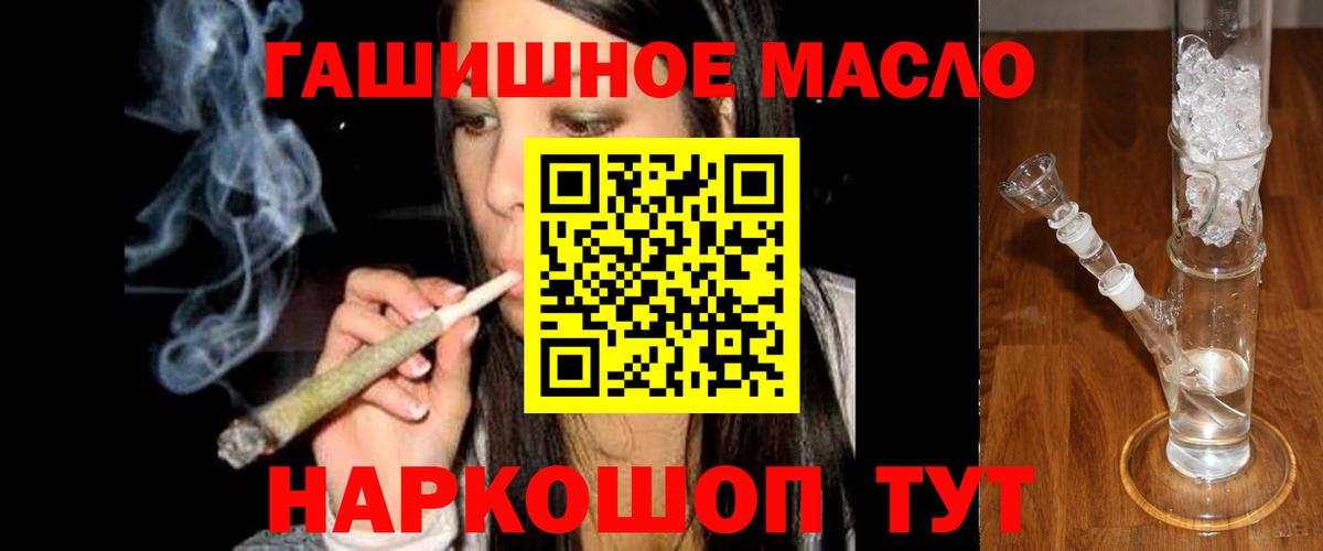 ТГК вейп с тгк  Вход с VPN  ТГК концентрат  Топки 